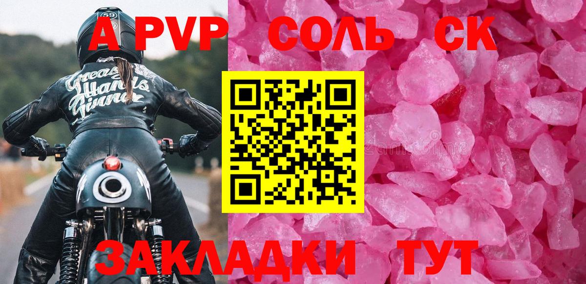 APVP СК КРИС Бердск