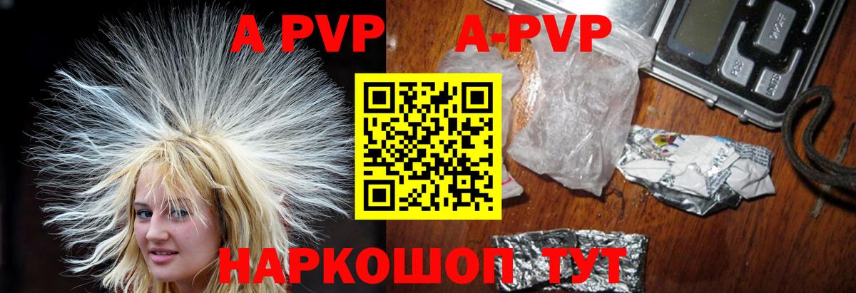 Alpha-PVP СК  Вход с VPN  Бердск  сколько стоит  Alpha PVP СК  А ПВП СК КРИС 