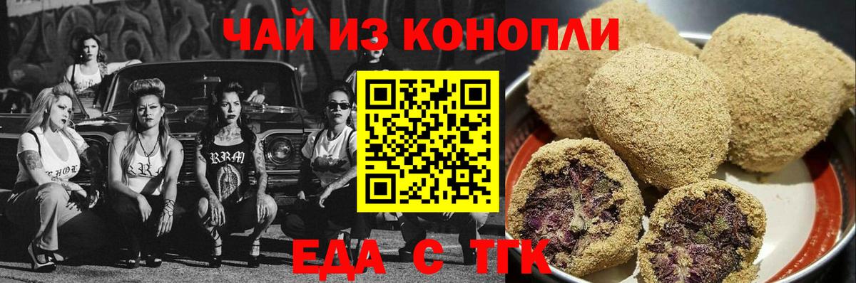 Бердск  Canna-Cookies конопля  Вход с VPN 