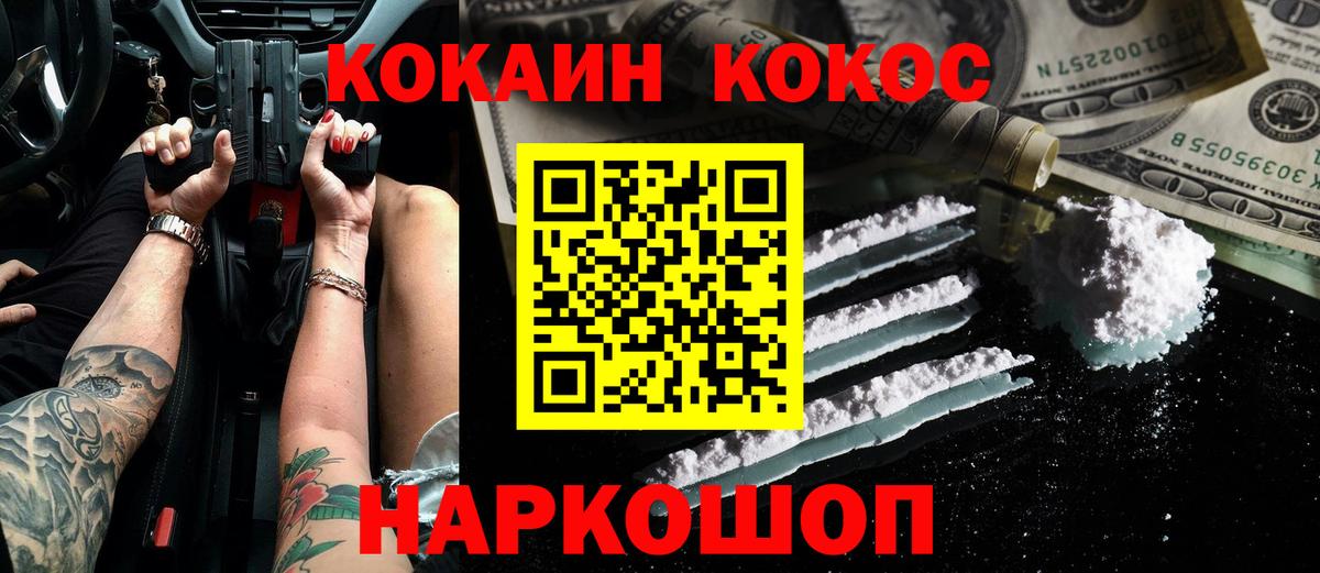 Cocaine 99% Бердск