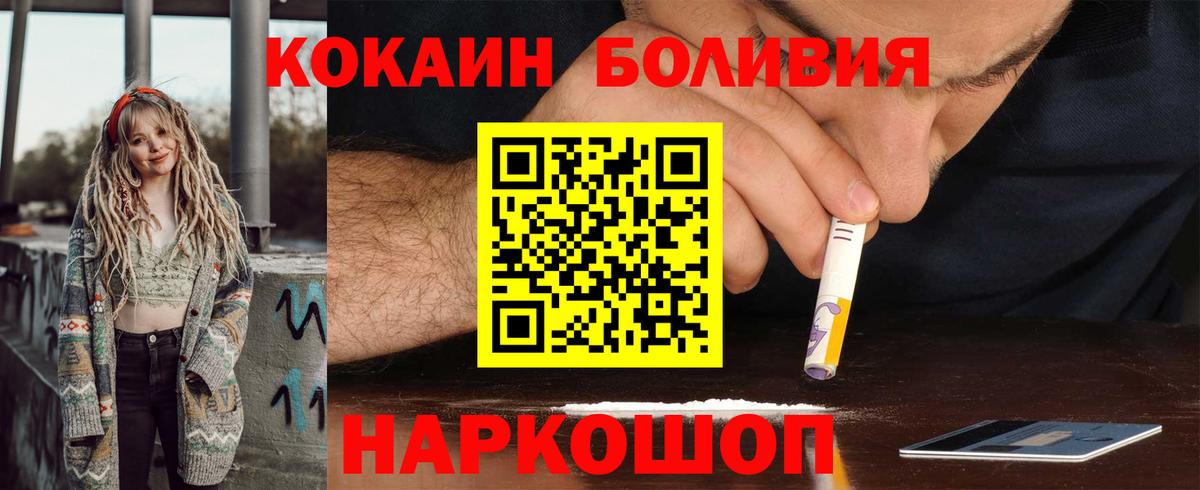 купить наркотики сайты  Вход с VPN  Бердск  Кокаин  Cocaine 99%  COCAIN 97% 