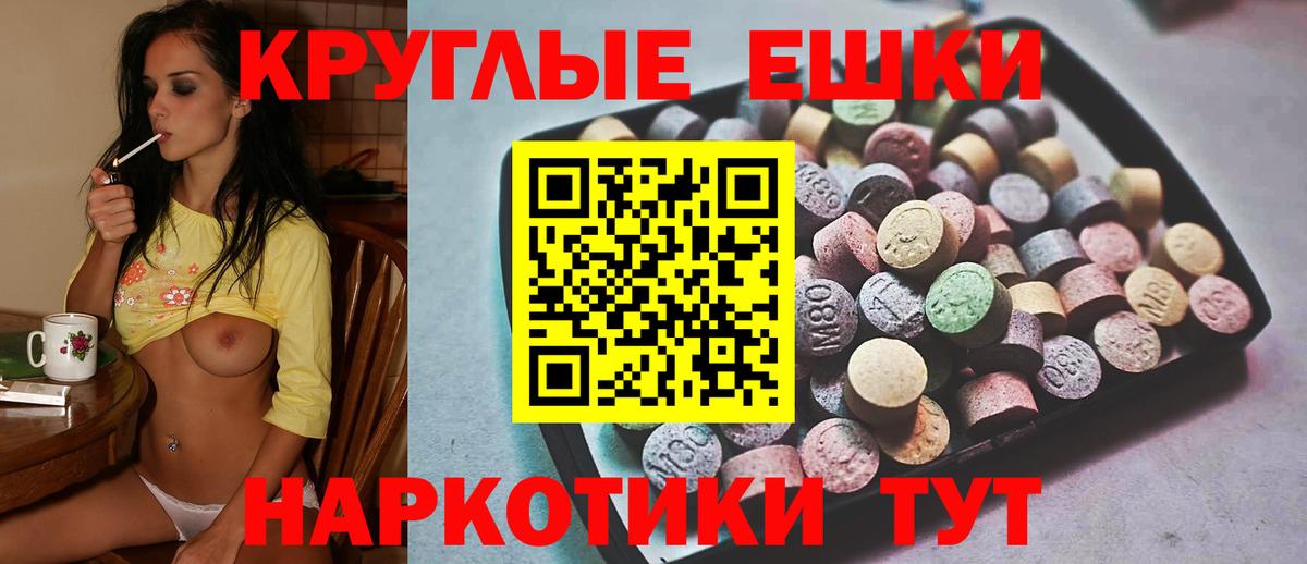 Экстази таблы  Ecstasy 280 MDMA  ОМГ ОМГ вход  Вход с VPN  Бердск 
