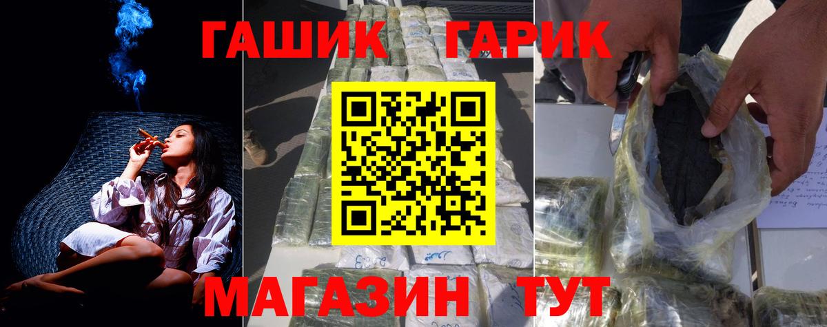 ГАШИШ Premium  Вход с VPN  Бердск  Гашиш  Гашиш убойный 