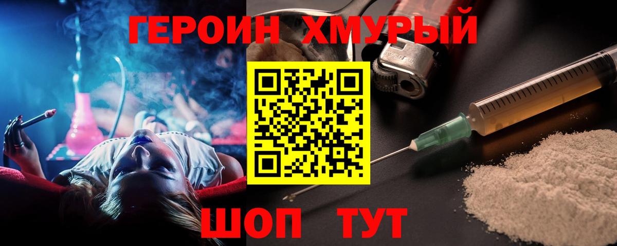 Бердск  Героин герыч  Вход с VPN 