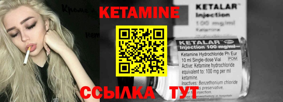 КЕТАМИН ketamine  Кетамин ketamine  Бердск  Вход с VPN 
