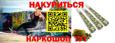 спайс Можайск