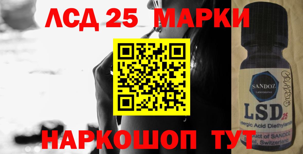 Лсд 25 экстази кислота  Лсд 25 экстази ecstasy  Бердск  Вход с VPN 
