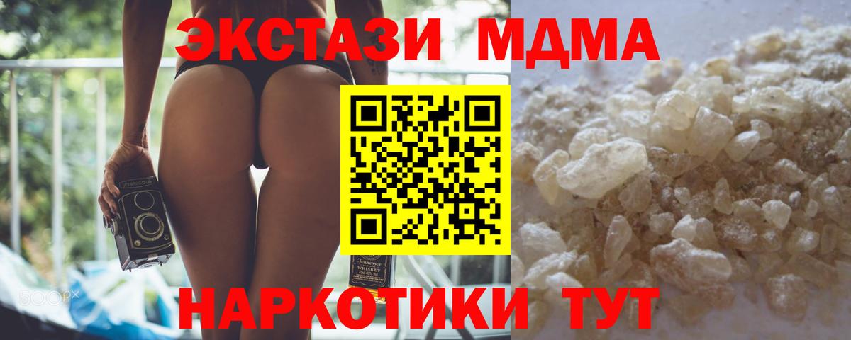 MDMA молли Бердск