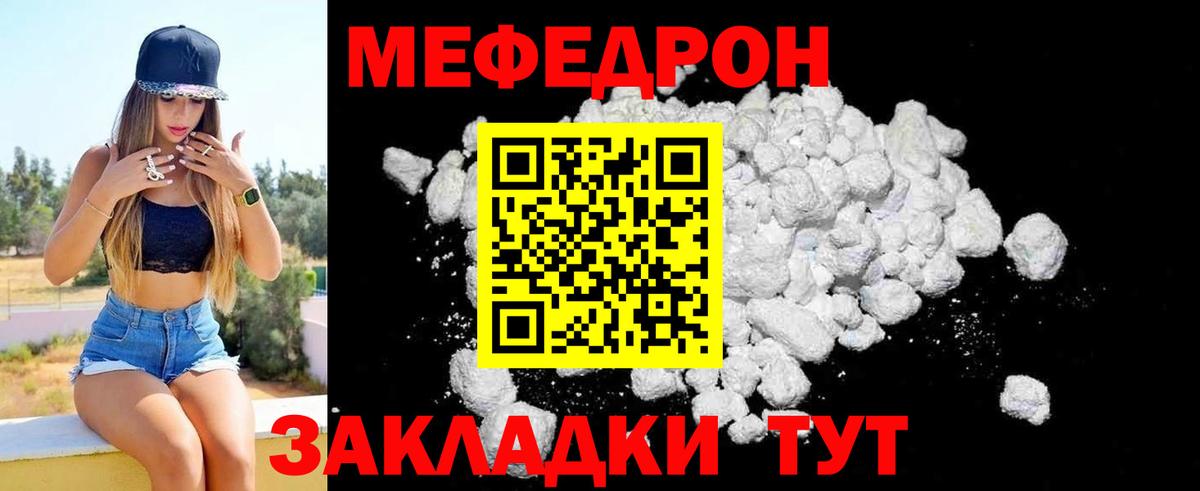 Меф  Бердск