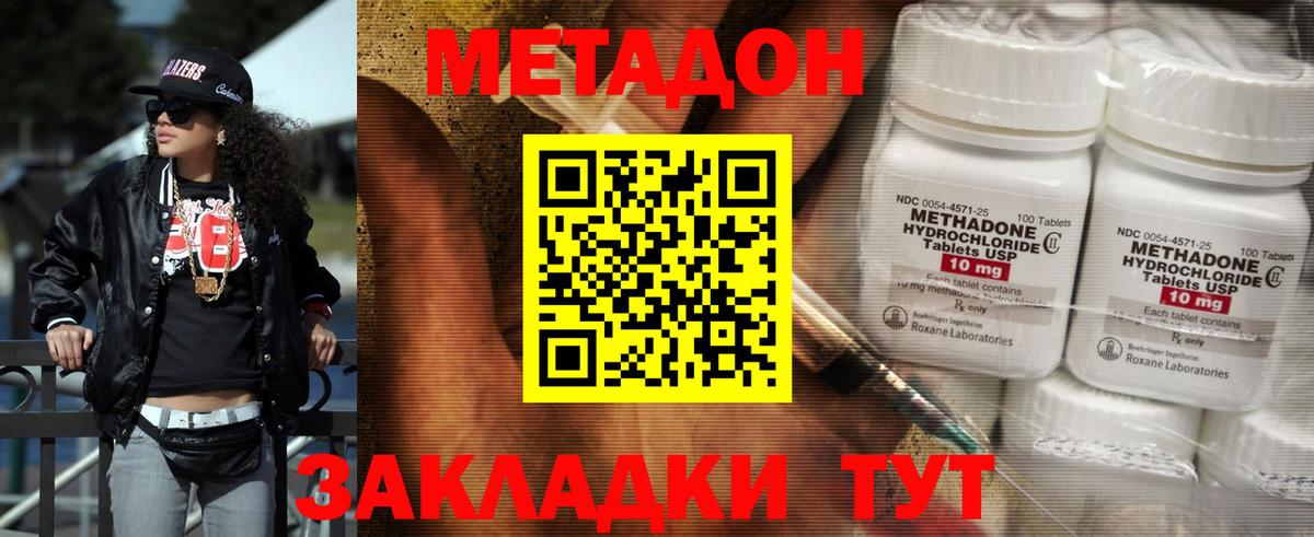МЕТАДОН белоснежный  МЕТАДОН мёд  Бердск  Вход с VPN 