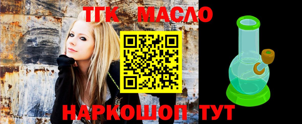 Бердск  ТГК вейп  Вход с VPN 