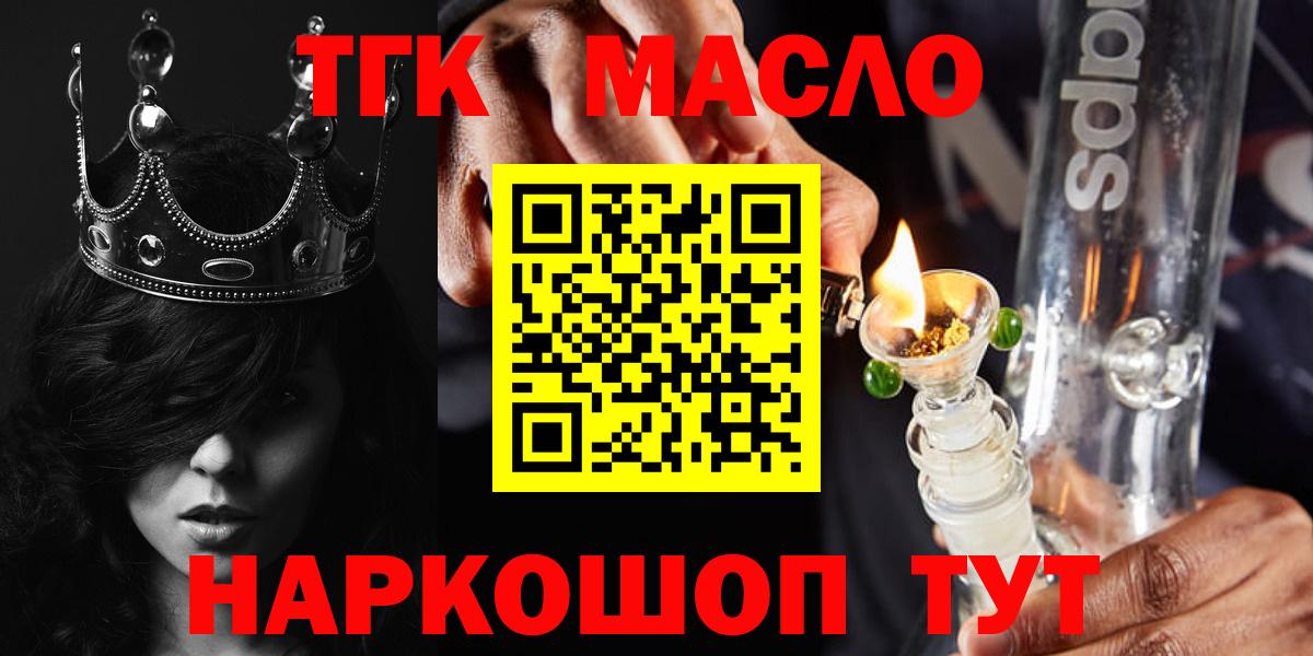 Дистиллят ТГК гашишное масло Бердск