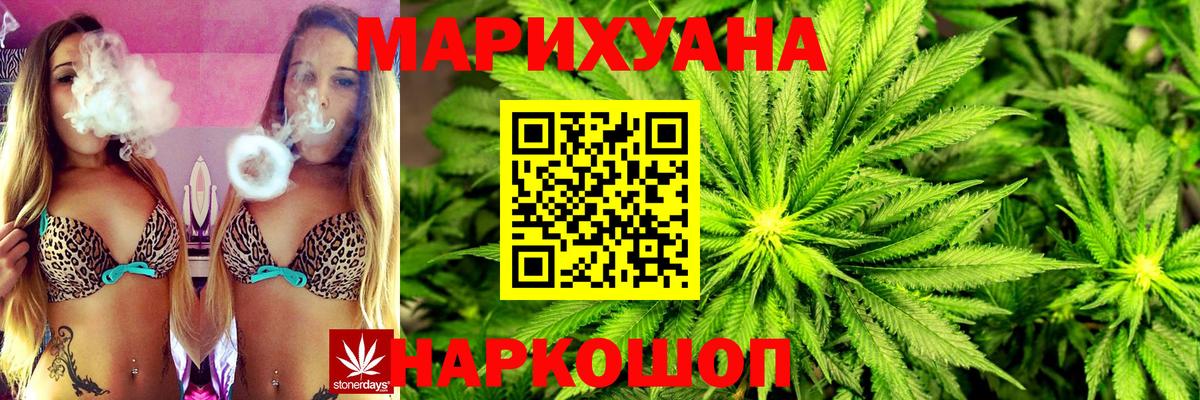 Канабис ГИДРОПОН  Вход с VPN  МАРИХУАНА OG Kush  Бошки марихуана планчик  Бердск 